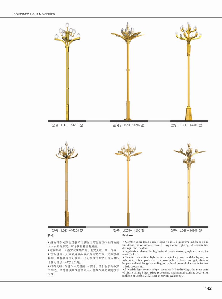 組合燈-06